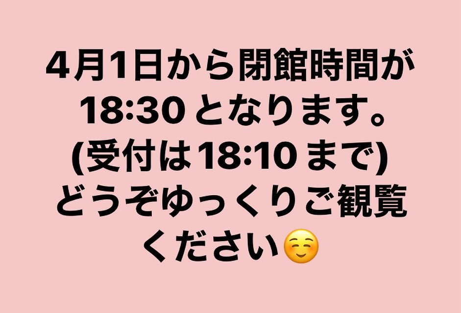 小泉八雲記念館・旧居 4-9月は18:30まで開館 - お知らせ - 小泉八雲記念館