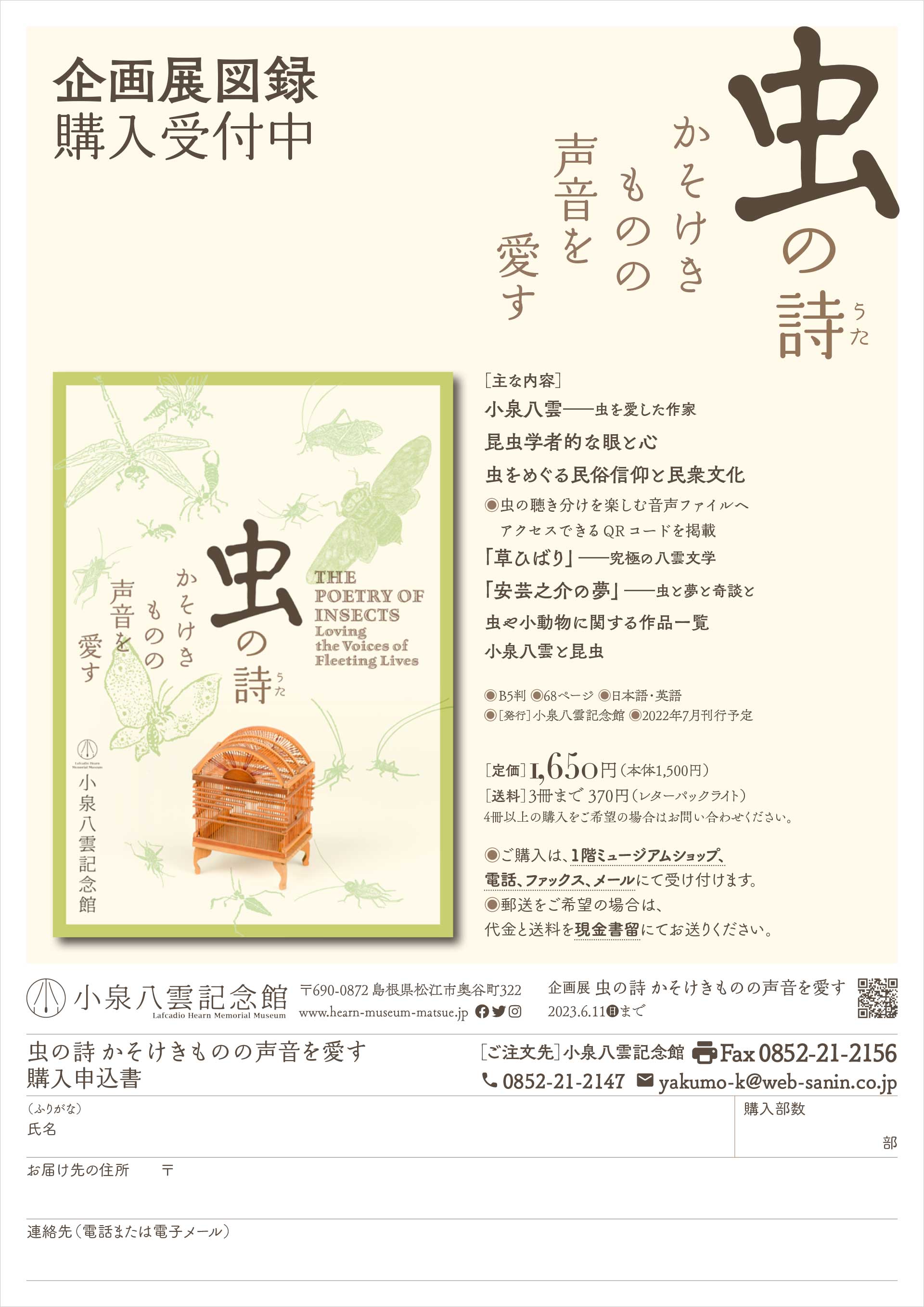 Poets and Poems Lafcadio Hearn 詩人と詩 小泉八雲+inforsante.fr